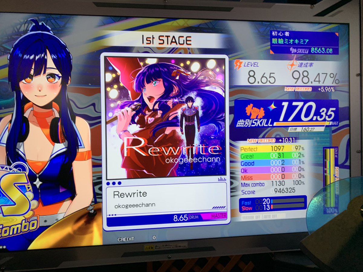 とりあえず170乗せたけど99↑は欲しいところ