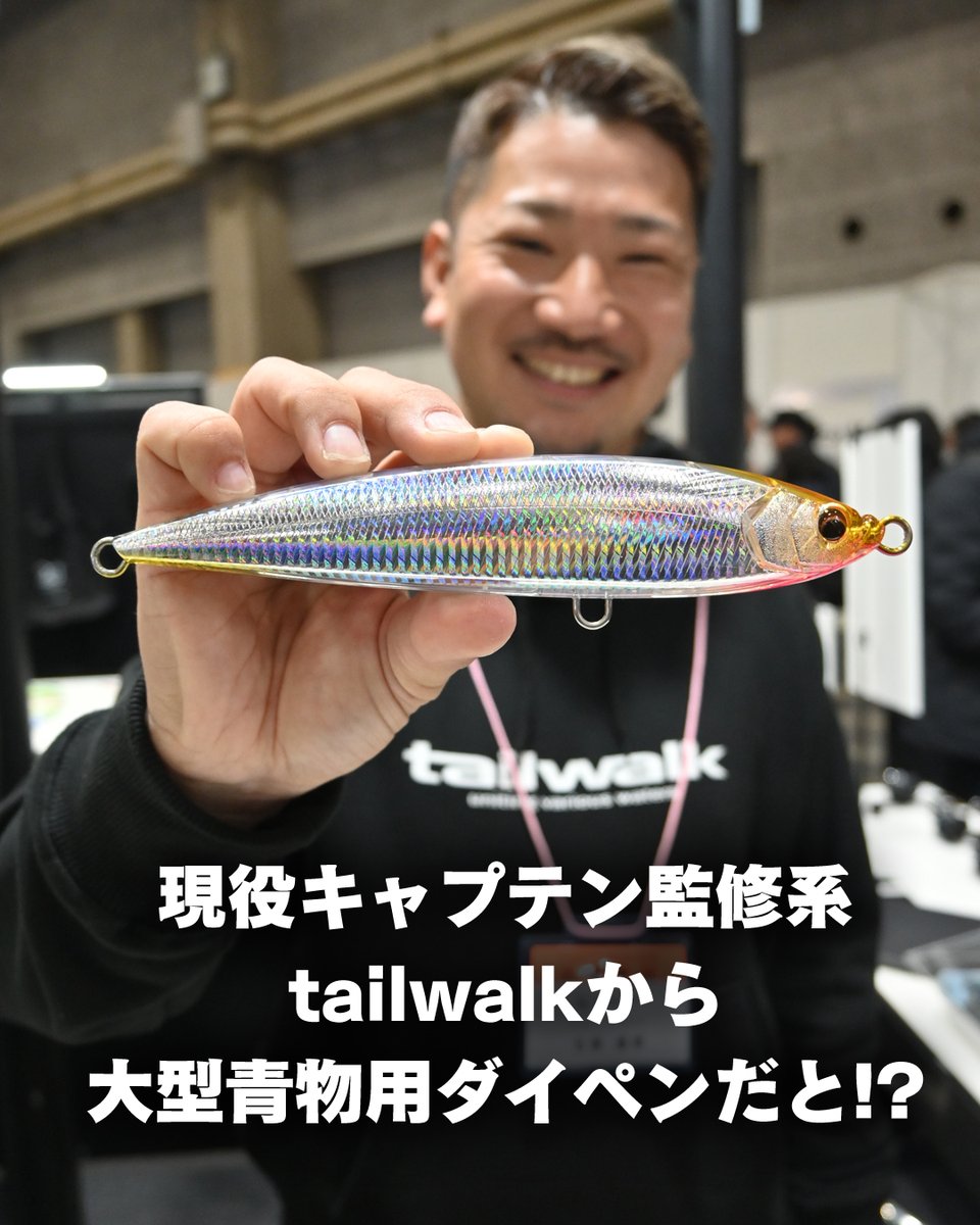 公式】tailwalk (テイルウォーク)｜世界中の釣り好き応援中