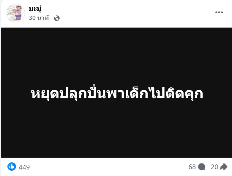 คาบ้านไปดิมึง ไอเพจเหี้ยนี่ืั้ชชอบรับงานไปเขียนการ์ตูนอวยอนุทิอวยกันลงเพจไข่แมวเก่าจนคนจับได้ แต่ชอบแอ๊บว่าตัวเป็นกลาง ได้จังหวะปุ๊ปปั่นทันที ประชาชนโดนปั่นเหี้ยไรเขาออกไปกันก่อนนักการเมืองอีก #เลือกตั้ง69 #โกงเลือกตั้ง