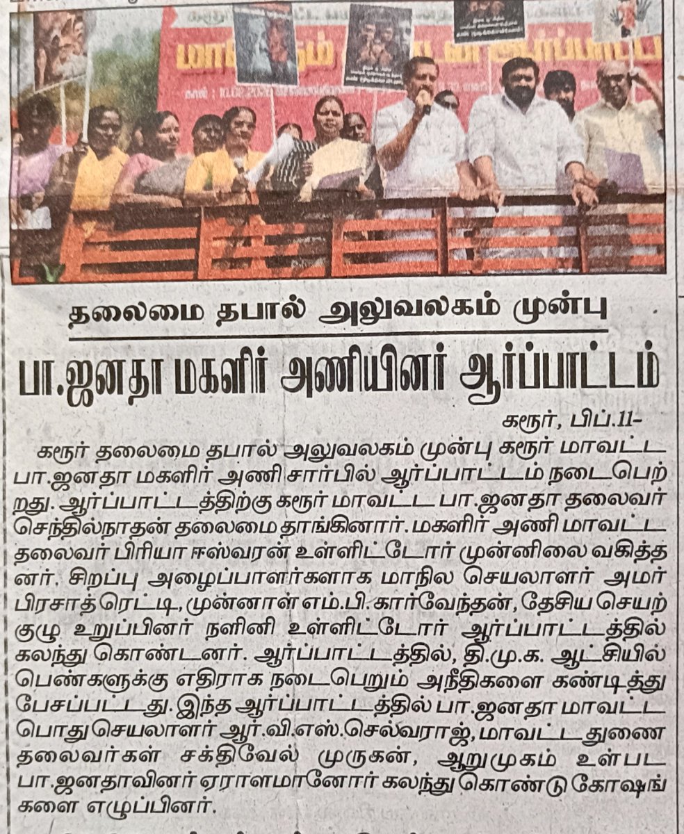 Karur District BJP tweet media