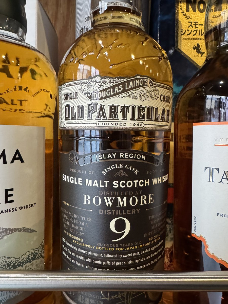 RT @sakewayu_Staff: 実は1本だけボトル販売で入荷してます！ オールド