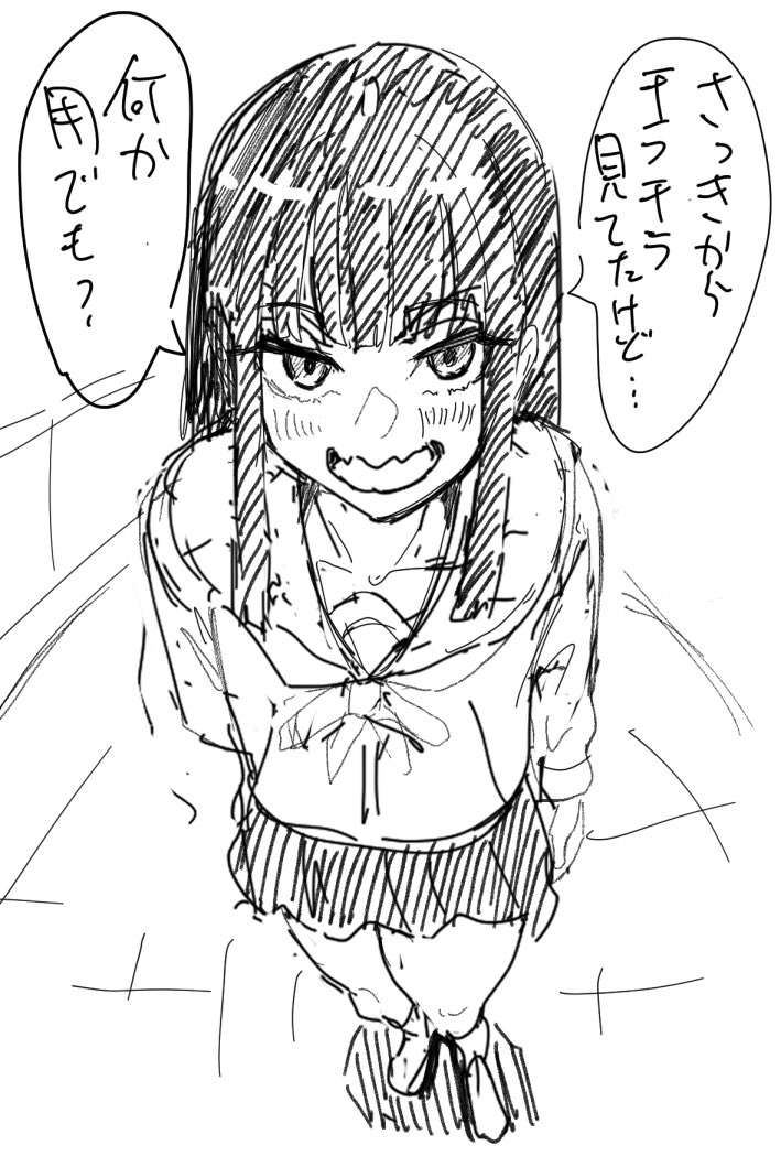 おじさん何見てんすか??? 