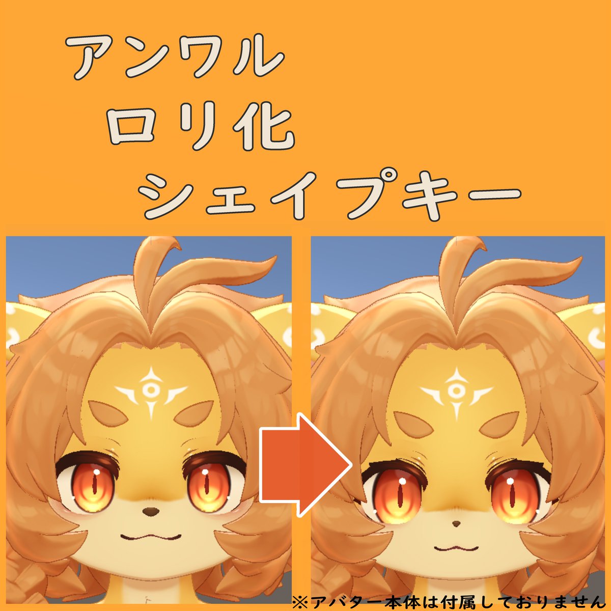 販売開始しました！！

「アンワル君女の子化シェイプキー」

　お鼻を小さくするだけといったかゆいところにも手の届く商品となっています！！
　この機会にぜひ見ていってください！
