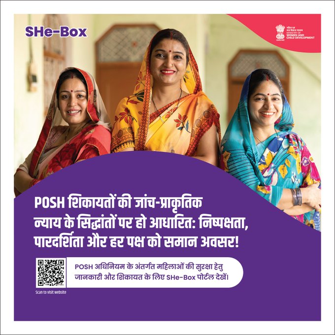 PIBWCD's tweet image. आपकी आवाज़, आपका अधिकार - SHe-Box
 #SHeBox