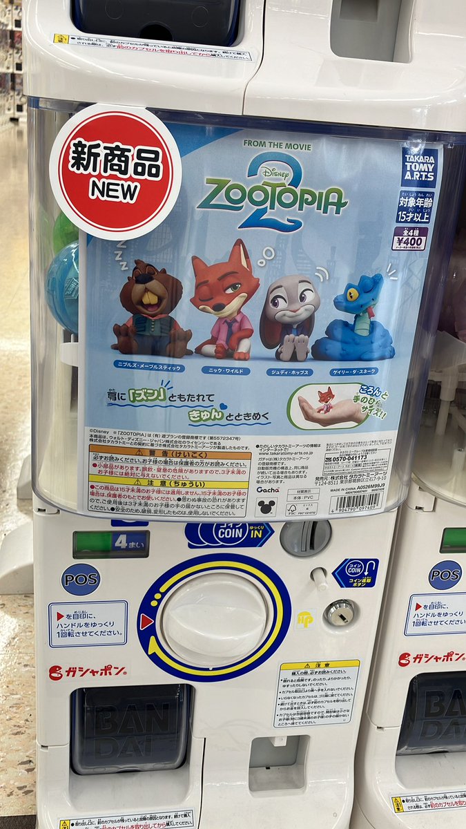 人気商品につきお一人様3個まででお願い申し上げます