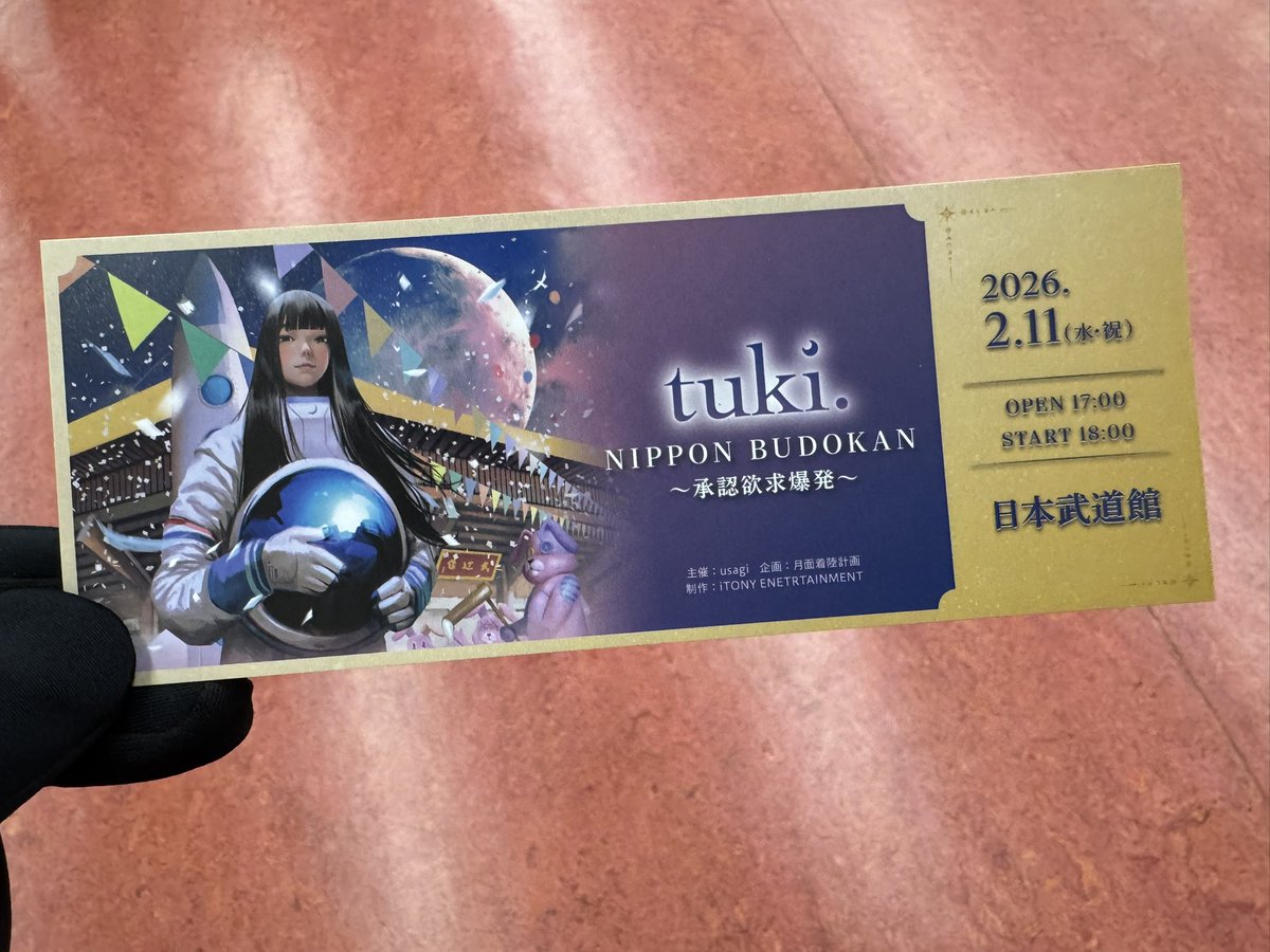 tuki.ちゃんの武道館グッズでお目当てのものを購入して、ファンクラブ