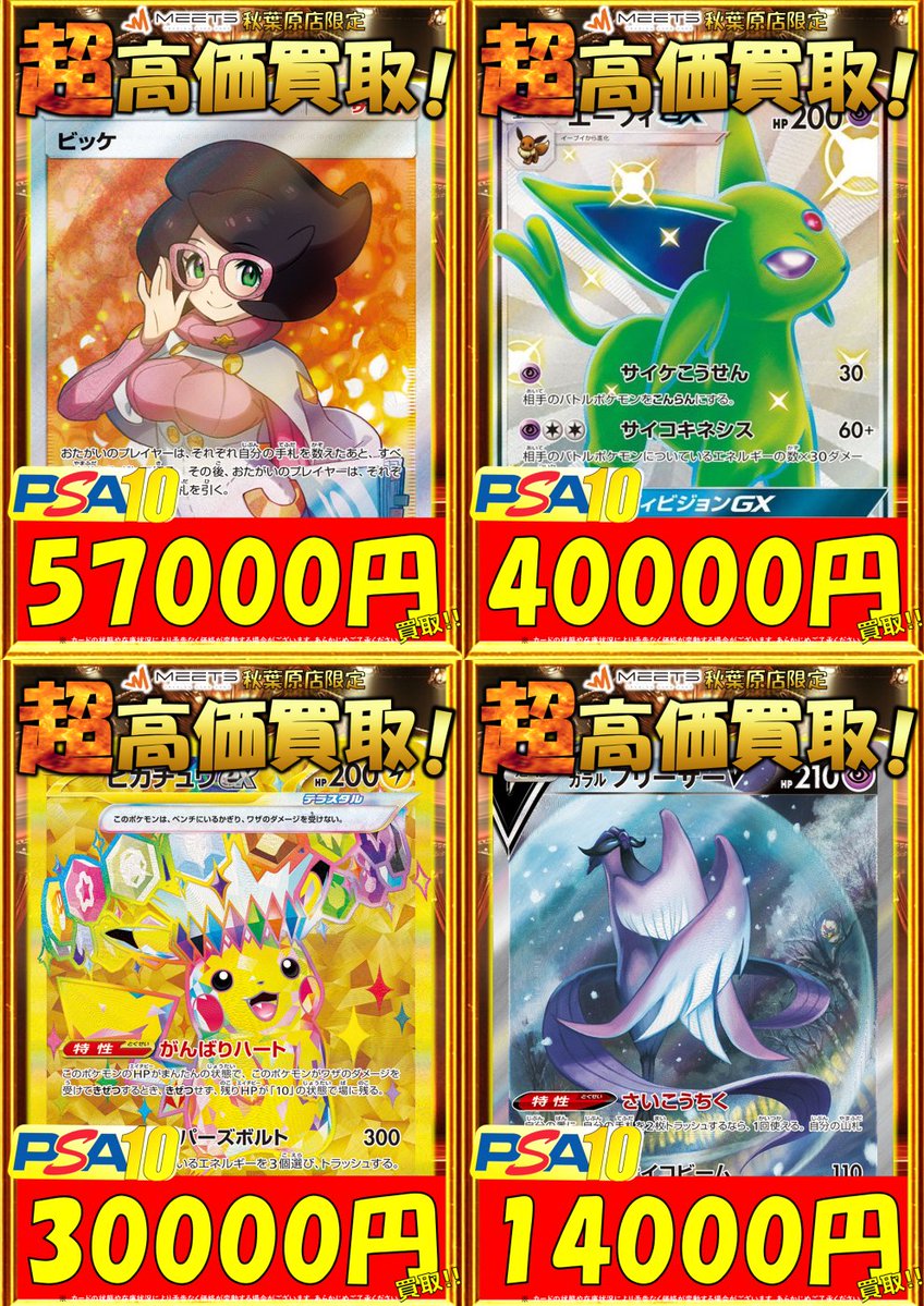 🌈遊戯王 買取情報🌈 ◤◢◤🚨超絶募集🚨◢◤◢ 🔥2/11 限定