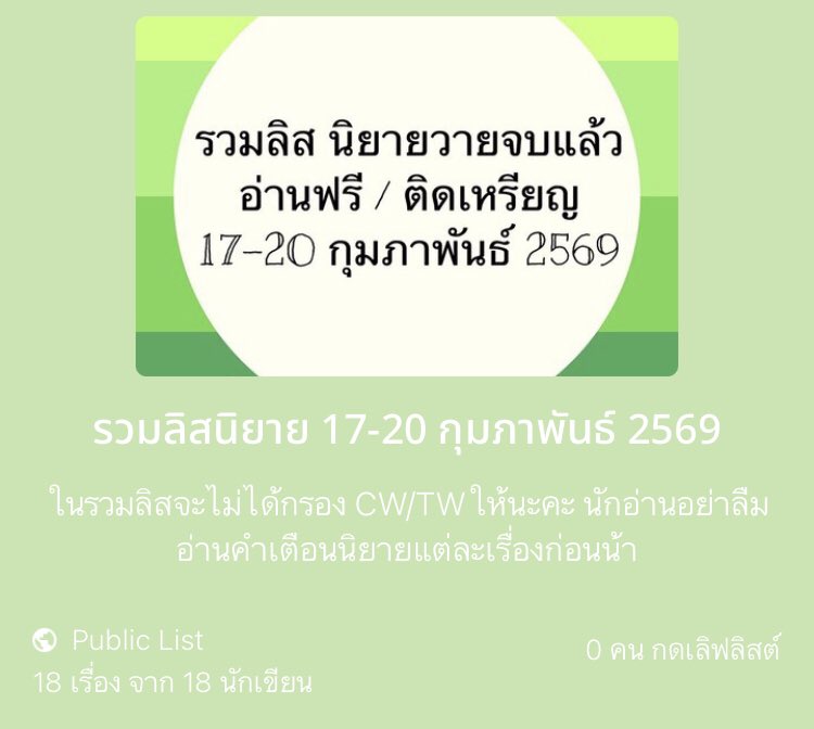 ไอ้ต้าวพระพาย✧˖° (ᵔ꒳ ᵔマ੭📚 tweet media