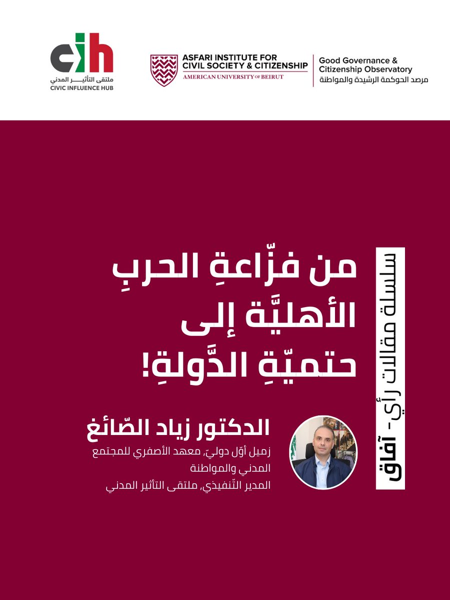 CIH Lebanon tweet media