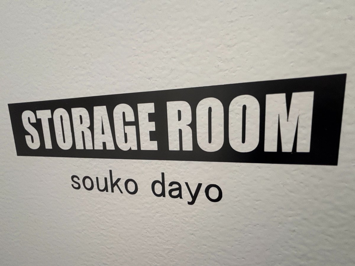 plotwork_0823's tweet photo. souko dayo… souko dayo…
souko dayo… souko dayo…
#企業公式つぶやき部 #製造業 #企業公式さんと繋がりたい  #ものづくり #プロトワークの秘密の部屋 https://t.co/kWIEnd4Q0S