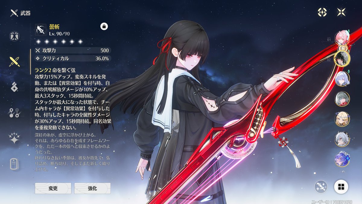 千咲餅武器1凸した