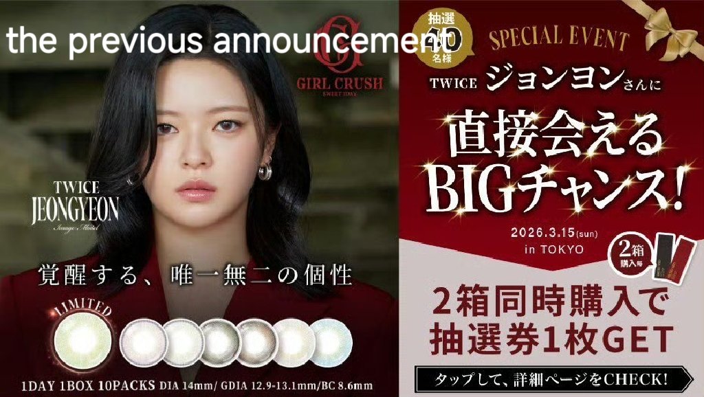 CHINA Jeongyeon Bar tweet media