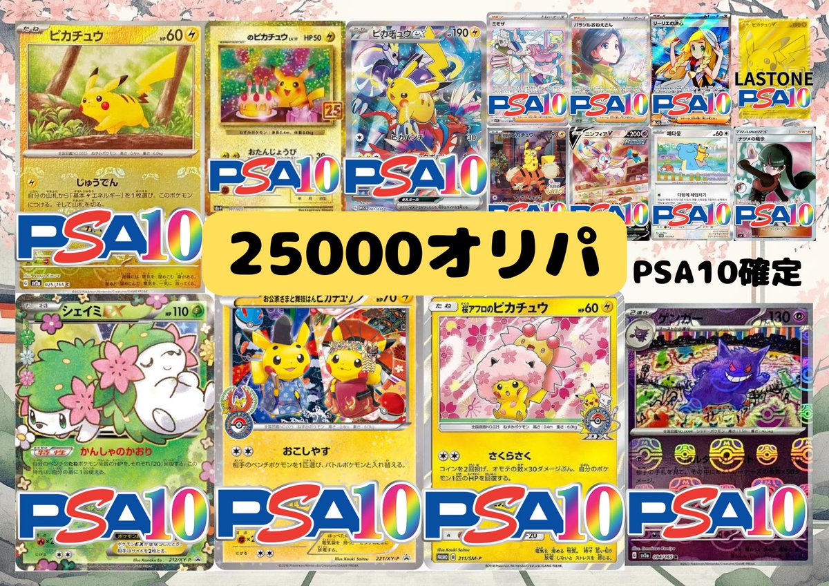 ⭐️オリパ販売情報⭐️ 🔥ポケモンカード🔥 25000円 88口 販売中