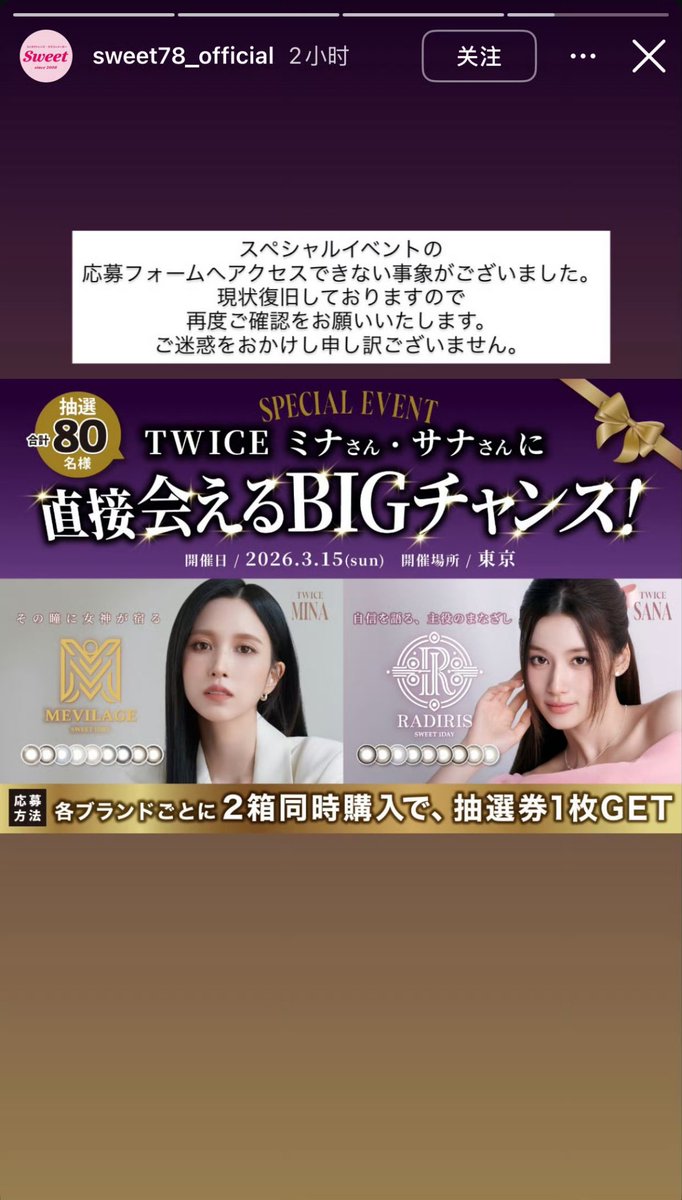 CHINA Jeongyeon Bar tweet media