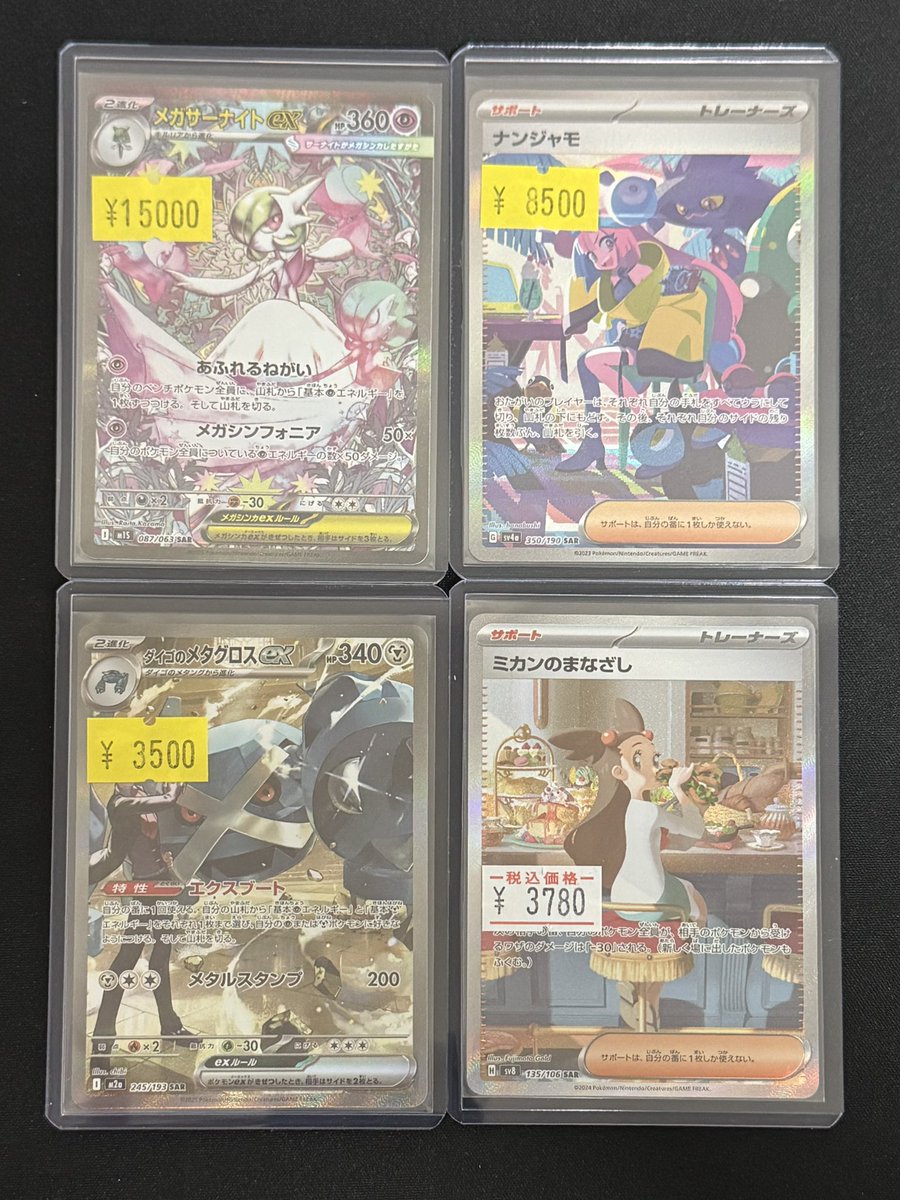 ポケカ】 人気カード追加のお知らせ📢 メガサーナイトやナンジャモなど