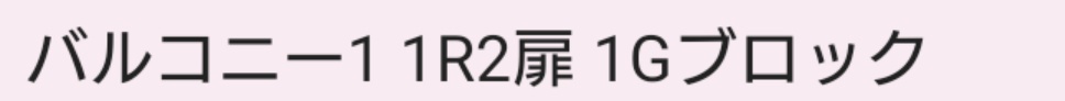 Mio27769234's tweet photo. バルコニーってどこなんですか笑笑 https://t.co/eCYuDC6c2q