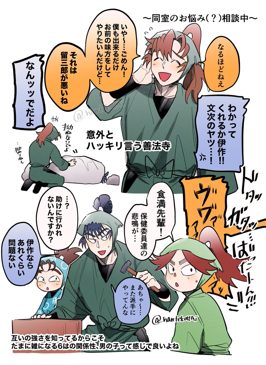 6️⃣はの距離感が大好きって絵 
