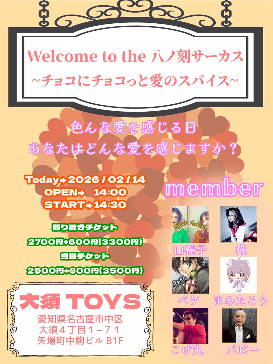 COyouza's tweet photo. パピーはバレンタインの日、こちらに出演させていただきます✨️
素敵な演者さんが一曲ずつ入れかわり立ちかわりパフォーマンスをおこなうので何時に来てもらっても楽しめるよん♬ https://t.co/uXwUvbGDXt