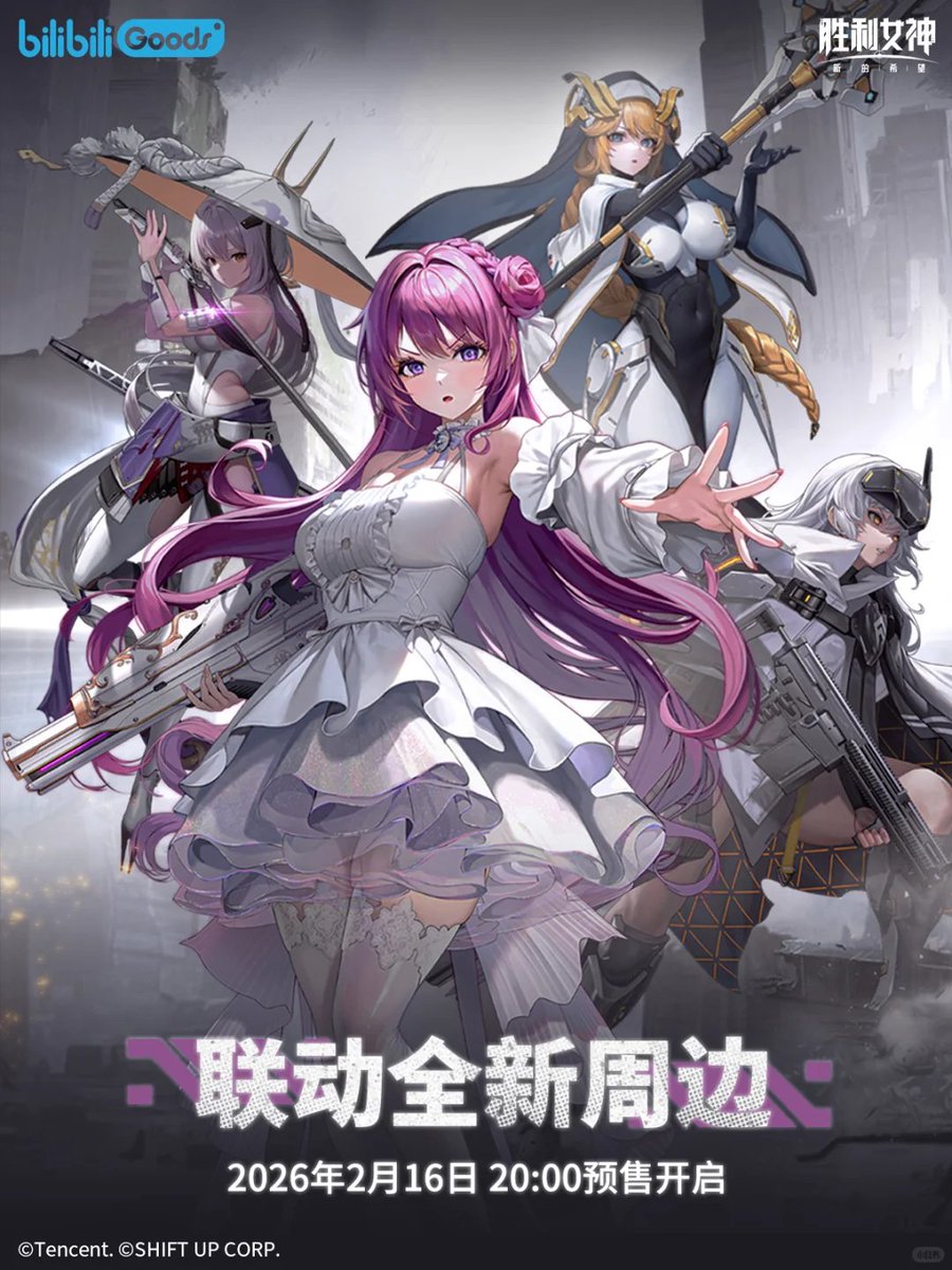 勝利の女神：NIKKE x bilibiliGoods 新シリーズ商品 ファッション