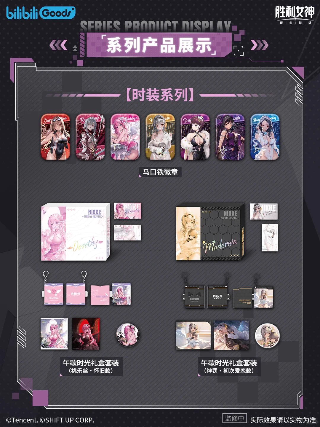 NIKKE✩秋葉原UDX✩会場限定グッズ4点セット ゆうゆう猫@中国限定グッズ代行 on X: 