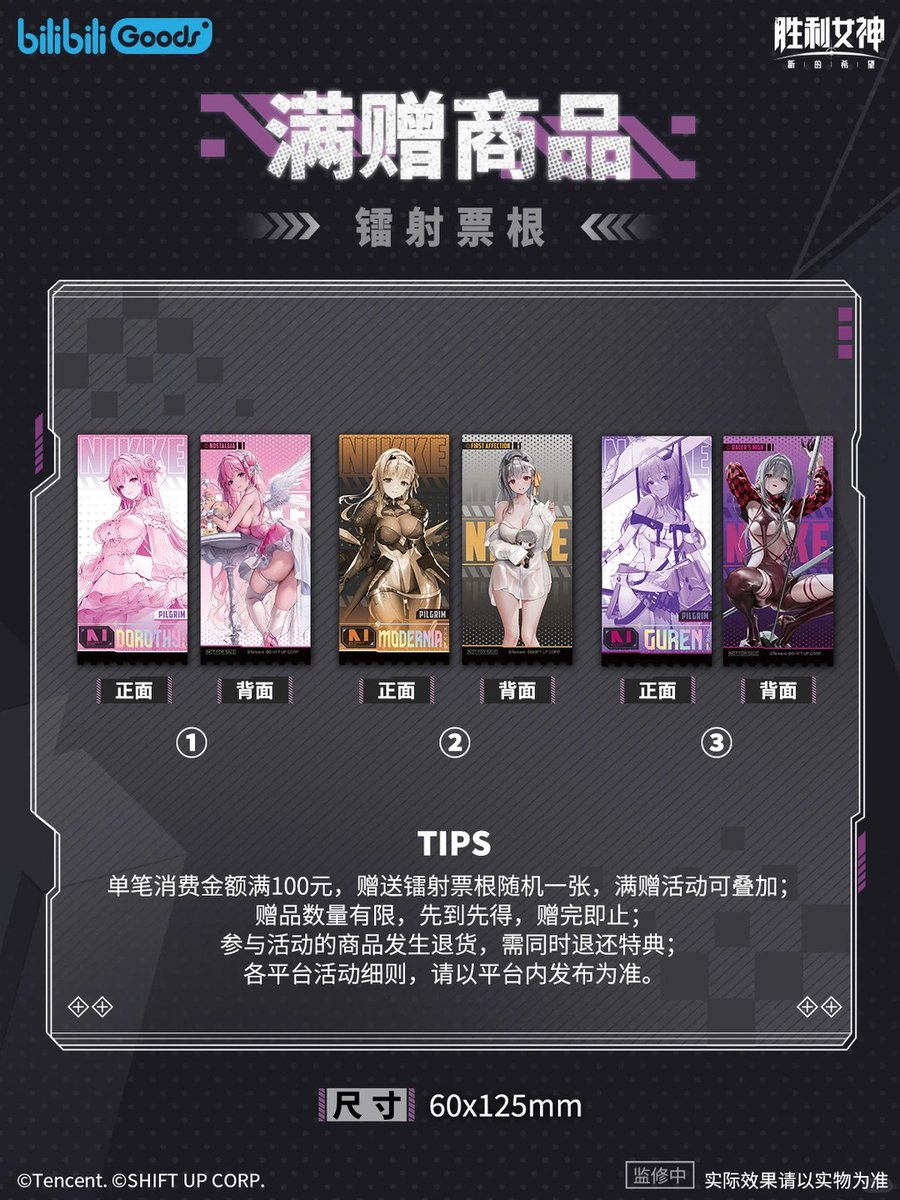 勝利の女神：NIKKE x bilibiliGoods 新シリーズ商品 ファッション