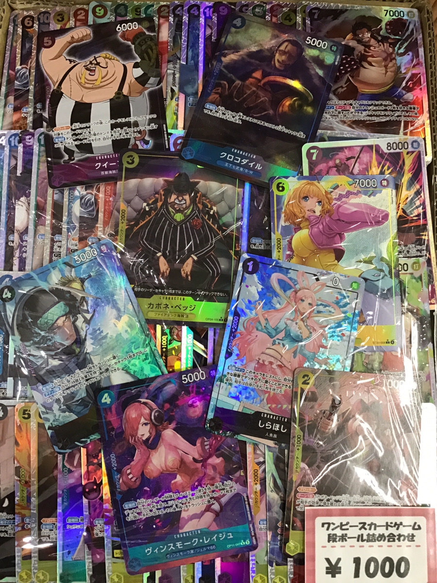 ワンピースカードゲーム 1⃣0⃣0⃣0⃣円段ボール詰め合わせ新作補充
