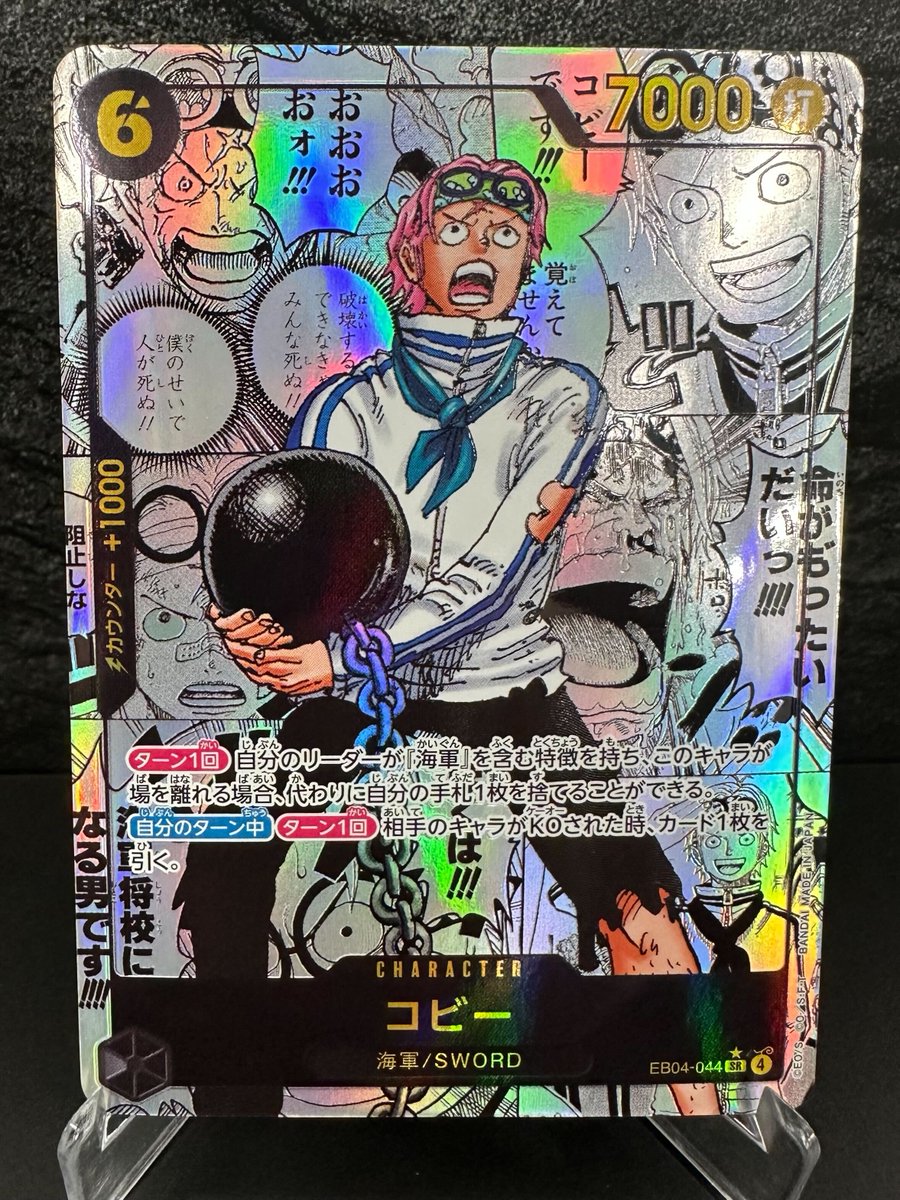 ⚔️毎月11日はゾロ目の日!! 特別企画⚔️

コミパラ コビープレゼント🎁

・応募方法
フォロー&amp;リポストで参加👊

・応募期間
2/12 23:59 〆切

・当選確率UP 方法

コミパラコビー争奪戦
👆これをリプライ!!

#ワンピカード #ONEPIECEカードゲーム