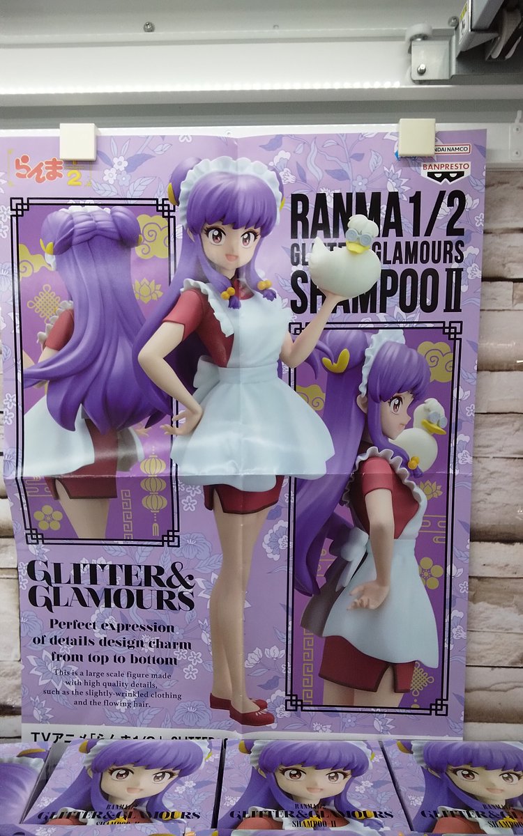プライズ】 「TVアニメ「らんま1/2」 GLITTER＆GLAMOURS-SHAMPOO-Ⅱ