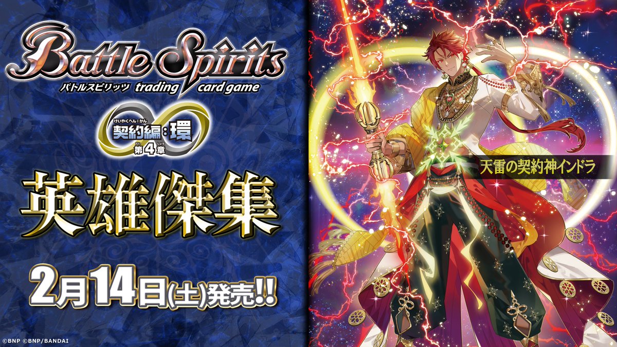 トレカ #カーデュア 輪島店 【大会日程】 本日(2/11・水) #バトル