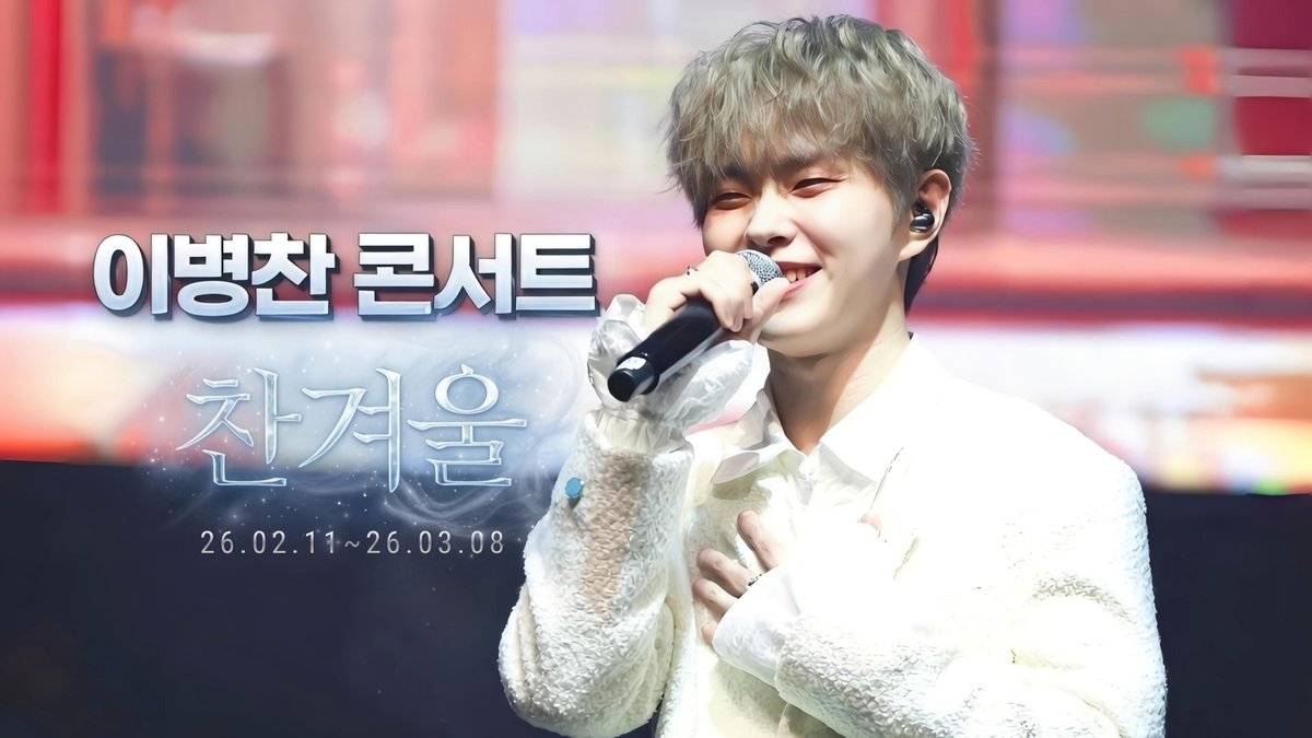 duckad2020's tweet photo. #덕애드 1월 인기투표 결과 지하철 광고 안내
🗓️2월13일 - 3월12일 #이병찬
🎁보너스 혜택) 합정역 지하철 영상비전 광고

🔻Go to vote🔻
📲https://t.co/Zyr8uF0KVB

▷2월 인기투표에도 많은 참여 바랍니다. https://t.co/pL8pvT8vV4