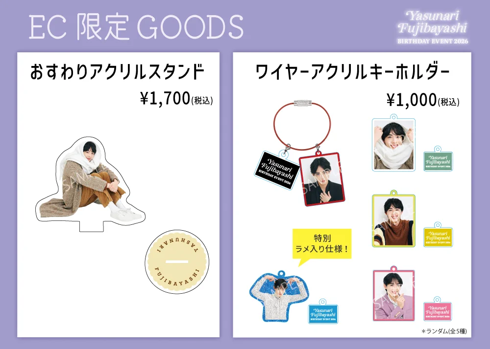 藤林泰也 BIRTHDAY EVENT 2026 グッズセット SMILE WORKS on X: 