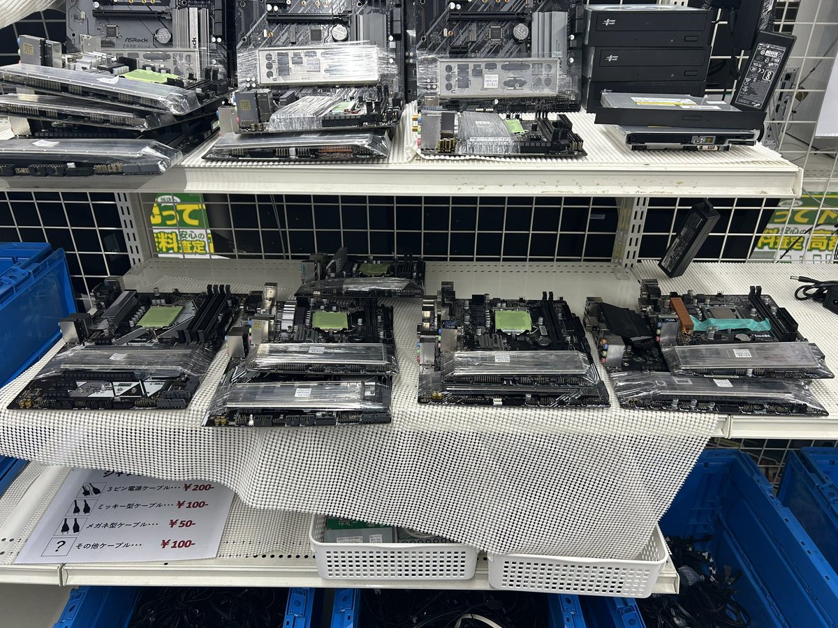 第8〜9世代マザーボードが約3000円 AM4マザーは石付きで高めかな