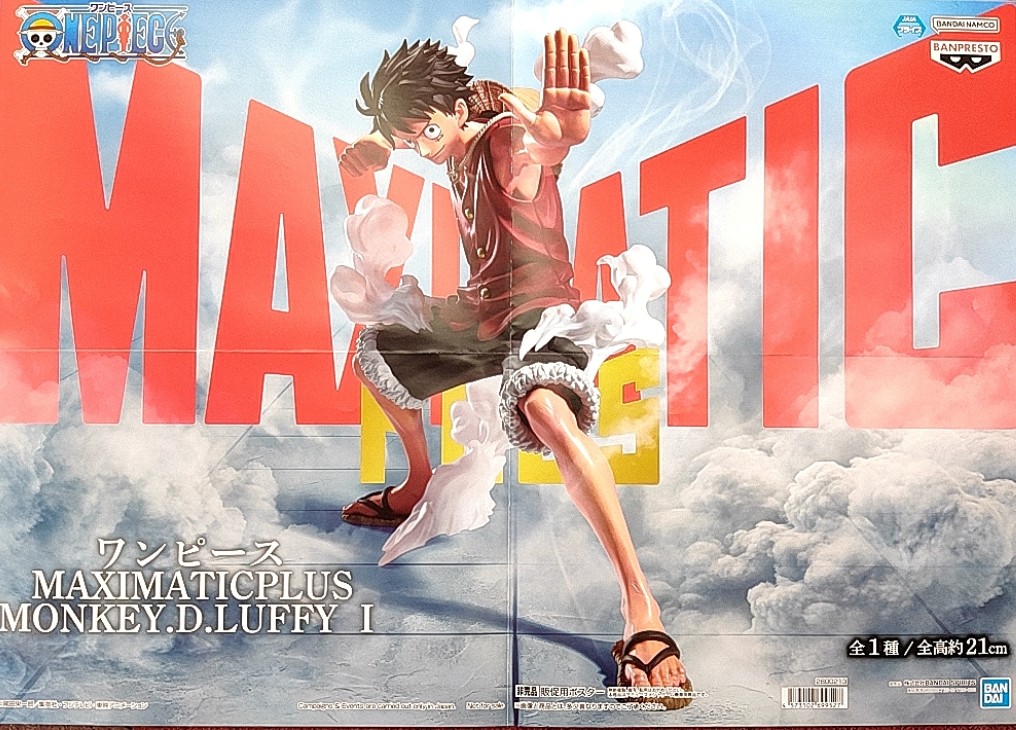 入荷情報】 大人気景品となっております✨ ・ワンピース MAXIMATICPLUS