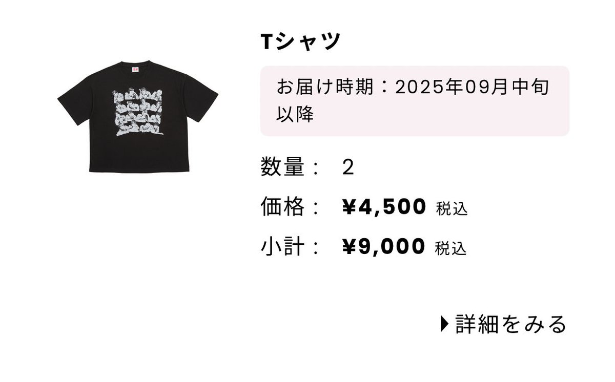 ____msok's tweet photo. This is 忍者 グッズ 定価＋手数料（¥100）にて、お譲りいたします。

・ステッカーセット
・忍コレクションカード
・Tシャツ

※新品未開封
※ 2FATE 公演期間中、土日or 2/27公演にて、もしくは都内近郊にて手渡し。

DMまでお願いいたします。

 #ジュニア譲 #少年忍者譲 https://t.co/xzQtTfTVET