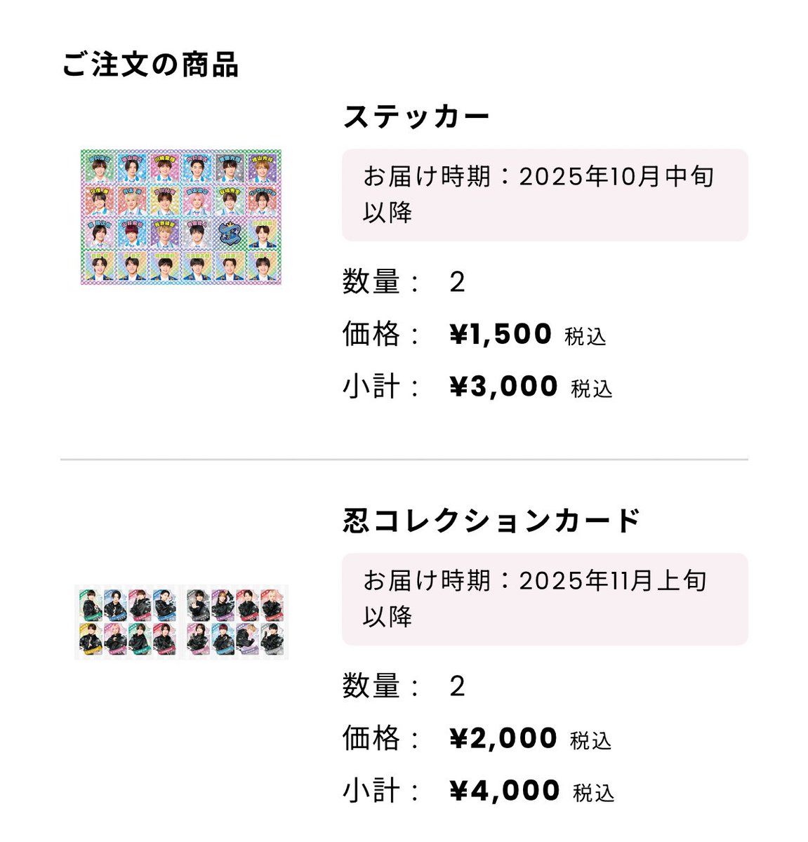 ____msok's tweet photo. This is 忍者 グッズ 定価＋手数料（¥100）にて、お譲りいたします。

・ステッカーセット
・忍コレクションカード
・Tシャツ

※新品未開封
※ 2FATE 公演期間中、土日or 2/27公演にて、もしくは都内近郊にて手渡し。

DMまでお願いいたします。

 #ジュニア譲 #少年忍者譲 https://t.co/xzQtTfTVET