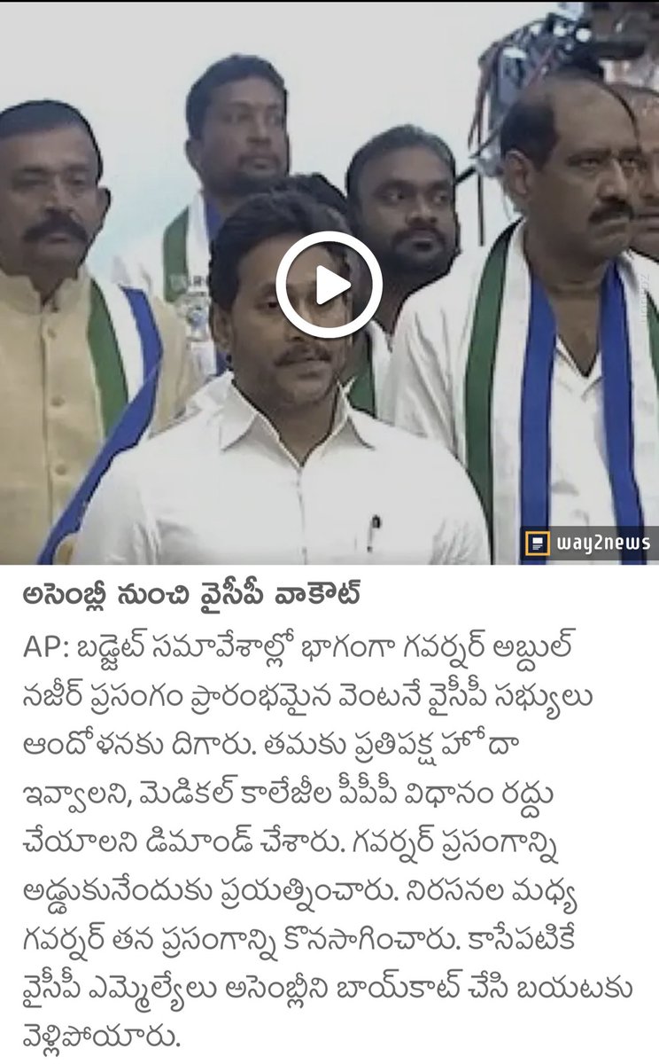 Rohith Goud ‘TDP’ tweet media