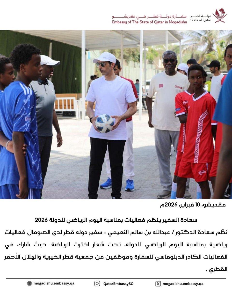 سفارة دولة قطر في جمهورية الصومال الفيدرالية tweet media