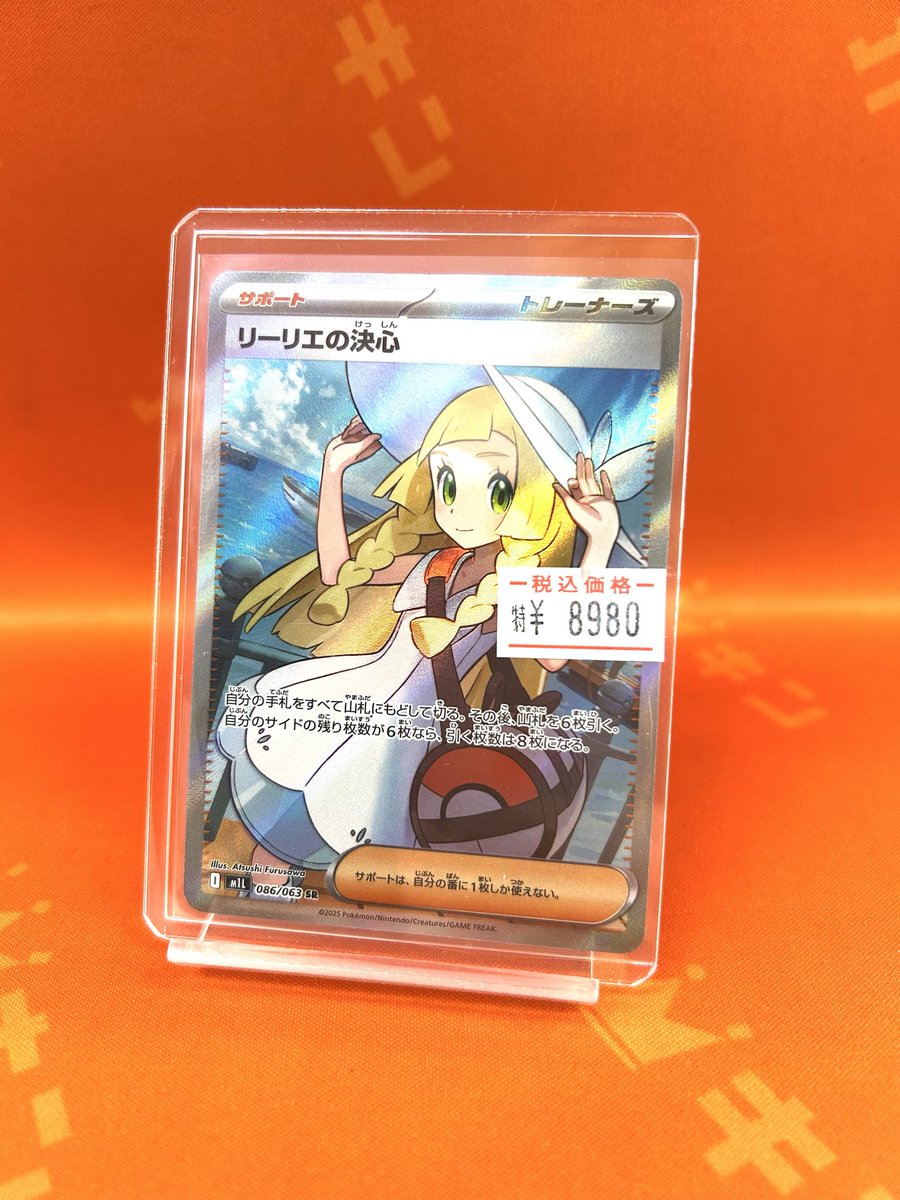 ポケカ #PokemonTCG 入荷情報】 ✨メガブレイブ収録の大人気なSR