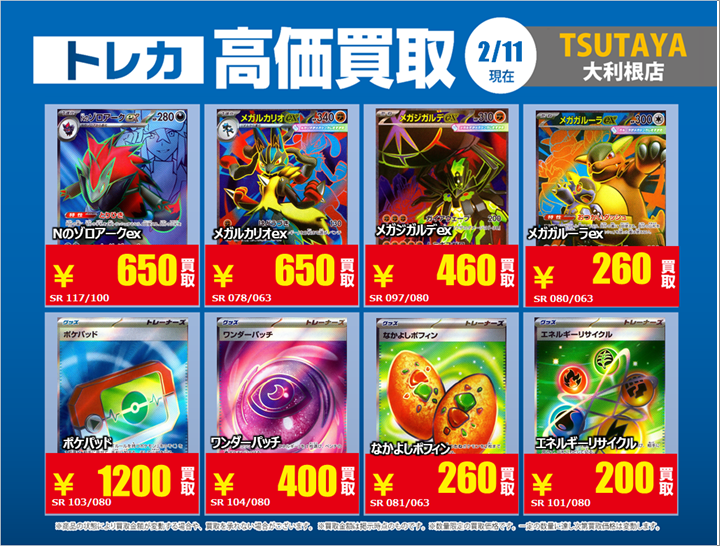 2026年2月11日更新】 ✨✨数量限定✨✨ 🔥超🔥買取強化実施