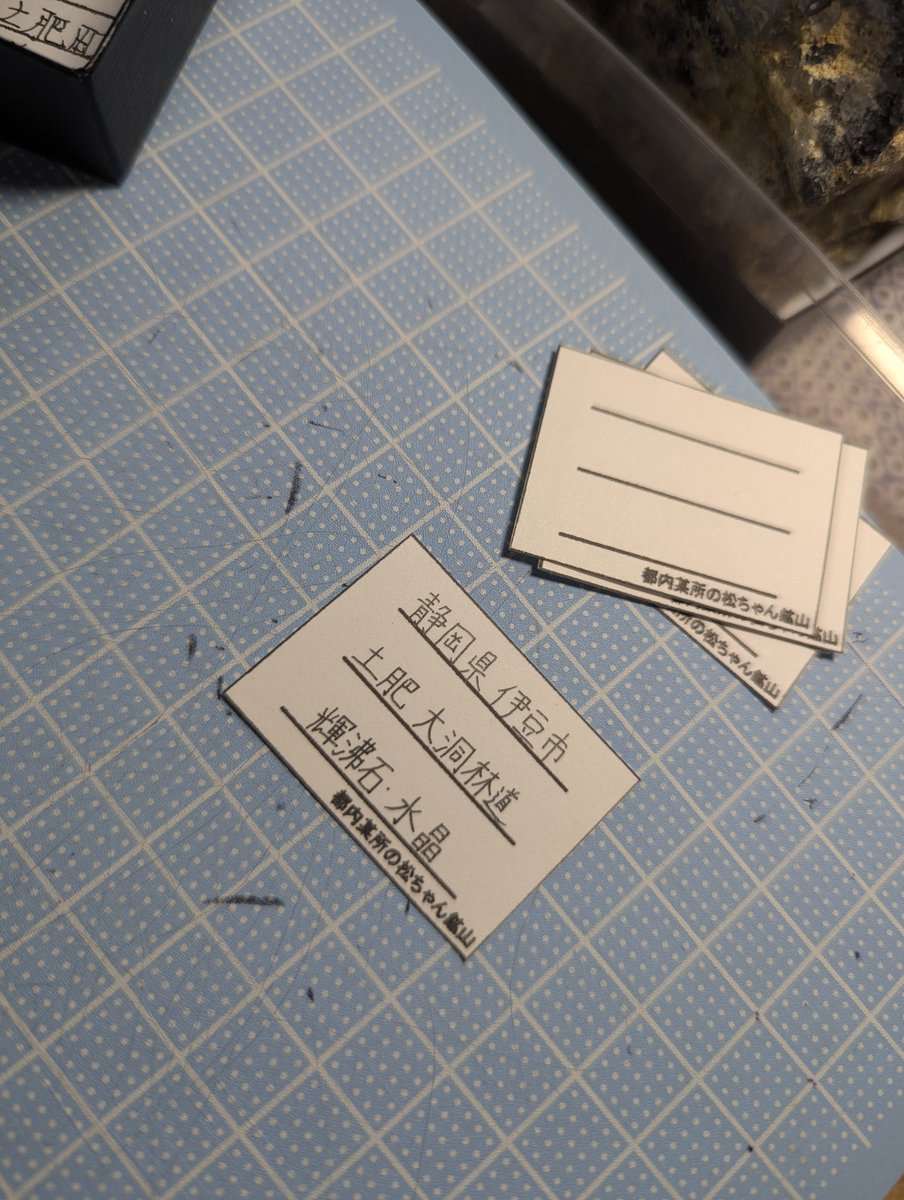 わずかにやる気が出たのでラベル書いていく