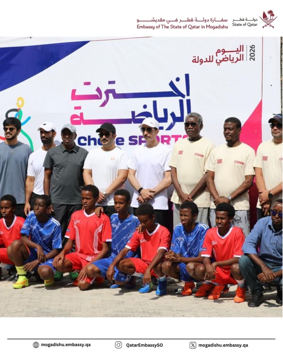 سفارة دولة قطر في جمهورية الصومال الفيدرالية tweet media