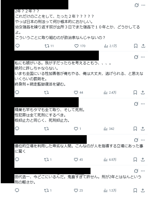 kirinjijineta's tweet photo. 【速報】柔道指導者が中学生に性加害→実刑判決2年が下るも出所後に再び暴走
被害者の母親が詳細を告発「こわすぎる」と話題に

■概要
2023年4月15日 栃木県で柔道指導者「田代浩一」が教え子に強制性交・わいせつ行為で逮捕
↓
懲役2年の実刑判決
↓
刑期を終え出所
↓
被害者にDMで圧をかけてくる
↓
被害者母がコレコレ氏に田代について告発
詳しい事件背景と出所後のDMが怖すぎると話題に

■母親の告発内容(要約)
被害者は中3の娘
田代に柔道の指導と練習場所を提供してもらっていた
↓
些細な口喧嘩きっかけで娘が家出
母親は田代や警察に相談し一緒に捜索
↓
柔道クラブ付近の公園で娘を発見
↓
後日母親が娘と田代が卑猥なやりとりをしている痕跡(スマホ履歴?)を発見
↓
田代を説いた正したところ…
・家出当時田代が娘と一緒にいたこと
・二人きりの時に下半身を露出したこと
を認める
(家出当時は居場所を知りながら探すフリをしていた)
↓
娘に話を聞いたところ…
・弱みを握られて無理やりわいせつ行為をされた
・自慰行為動画を送らされた
・「練習来なかったり誰かに言ったら中〇しする」と脅された
・他人に話す、高校の特待生も無くなると脅された
・逆らうと練習中に怪我をさせられ大会に出られなくなるから怖かった
などの証言
↓
被害届を提出し田代逮捕
田代は法廷で反省なく裁判長にも逆切れ
娘は証言台で「法律が無かったら〇したい」と悔しさを滲ませる
↓
田代に懲役2年の実刑判決
娘は学校に行けず、柔道も出来なくなってしまう
↓
出所後すぐに田代から娘にDM
具体内容は不明だが、娘の写真など精神的な圧力をかけるものだったとされる

■母親の訴え
娘は性被害者で、今後も性被害のレッテルがつきまとう。
娘は高校生活も柔道も失い、全てを失った。捨てるものも無くなった。
私は娘と戦うと決めた。
田代は絶対に許さない。

■関連情報
・2023年に不同意性交等罪が新設されたが、事件は施行前の為適応されず強制わいせつと強制性交罪での逮捕になった
・不同意性交等罪が適応されていた場合より重い刑が下されていた可能性高

■世間の声
・これだけのことをしてたった2年？？？？？
・優位的立場を利用した卑劣な人間。こんなのが人を指導する立場にあった事に驚く
・鬼畜すぎて許せん 社会的に抹殺すべき

引用 @0915_taka_