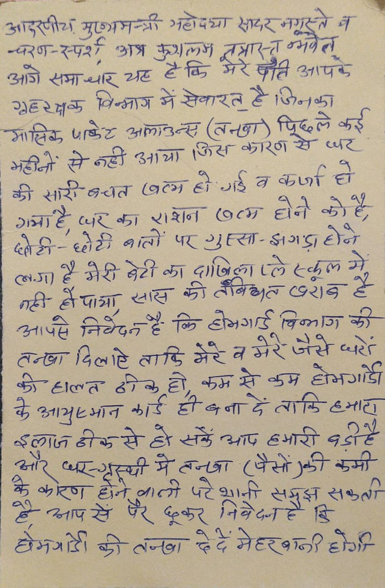 #pmo #rekhagupta अक्टूबर नवंबर दिसंबर जनवरी फरवरी आ गई इन 5महीने की सैलरी तनखा दिल्ली होमगार्ड जवानों को नहीं मिला है