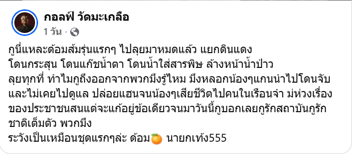 จัม ชื่อฉันไว้ tweet media
