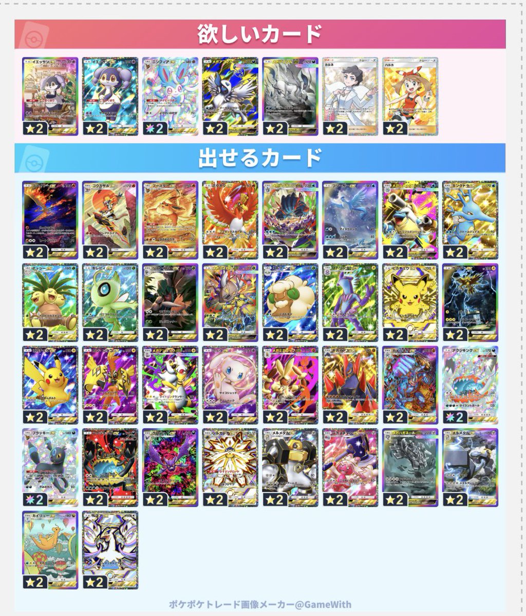 siooouoo's tweet photo. ポケポケトレード募集します。

リプまたはDMお願いします。

エンブレム集めとかどうでしょうか☺️

#ポケポケトレード募集 
#ポケポケ https://t.co/UJztvI8opn