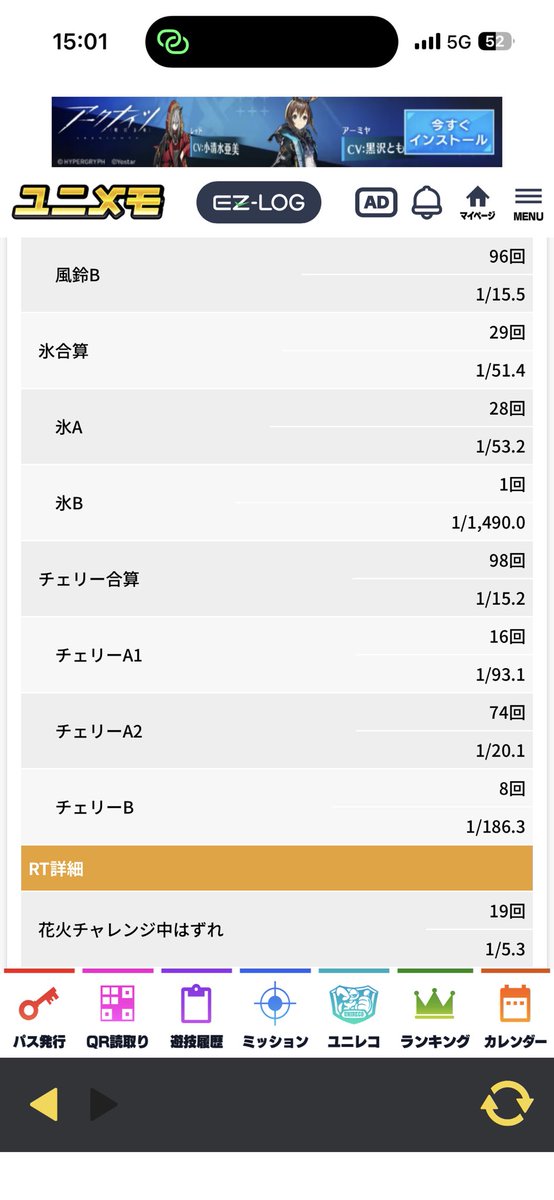 BLACKSHADOW_55's tweet photo. 3台並びの日。

隣は朝から🎐フリーズ×2
自分の台は特リプ七BIG×2
一瞬当たり箇所か！？と思ったけど、HG中のハズレが今まで味わったことないくらい悪いので勇気ある撤退💨
明日の入替えで無くなるかもやけど、仕方なし… https://t.co/aWeoXswjEs