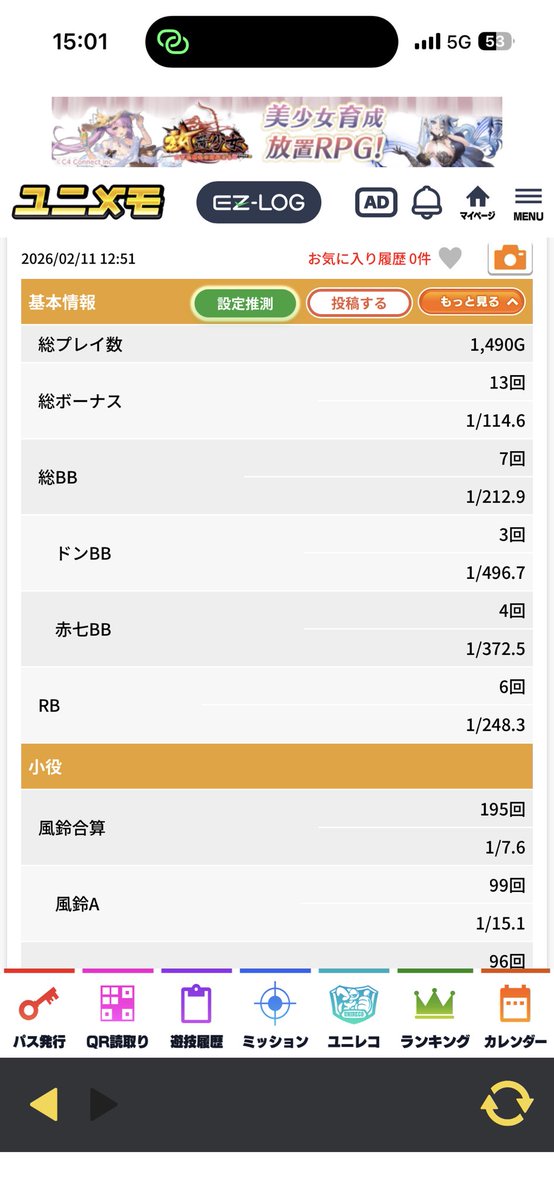 BLACKSHADOW_55's tweet photo. 3台並びの日。

隣は朝から🎐フリーズ×2
自分の台は特リプ七BIG×2
一瞬当たり箇所か！？と思ったけど、HG中のハズレが今まで味わったことないくらい悪いので勇気ある撤退💨
明日の入替えで無くなるかもやけど、仕方なし… https://t.co/aWeoXswjEs