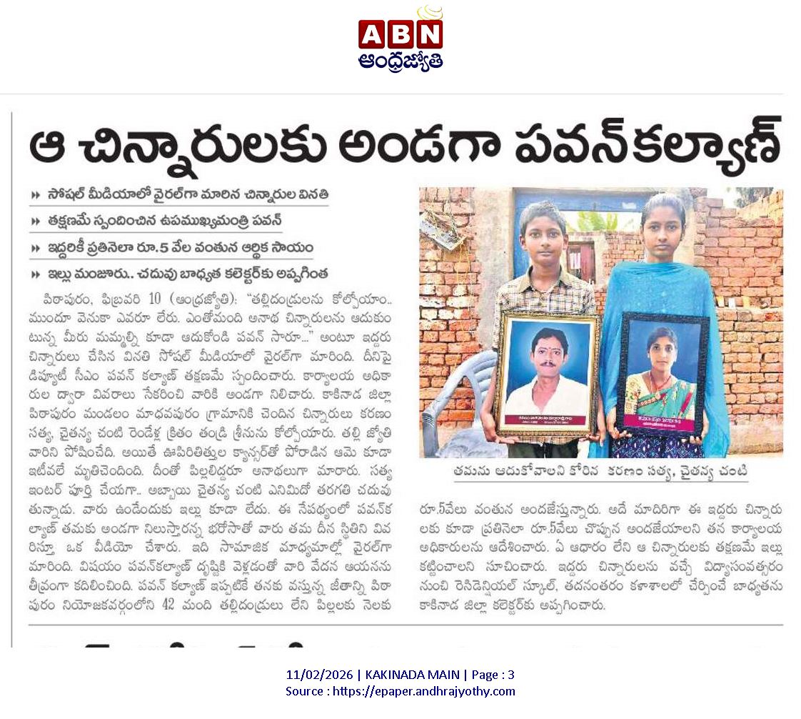 MogaliVenkat's tweet photo. పిఠాపురం!!!

చిన్నారులకు అండగా పవన్ కళ్యాణ్ గారు 🙏🙏🙏 
@JanaSenaParty @PawanKalyan https://t.co/5xfkaIWowS