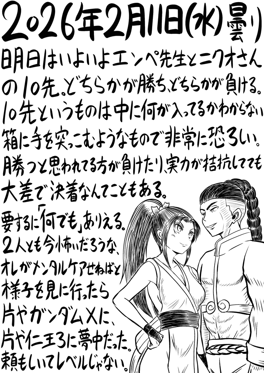 今日の日記。370日目。 