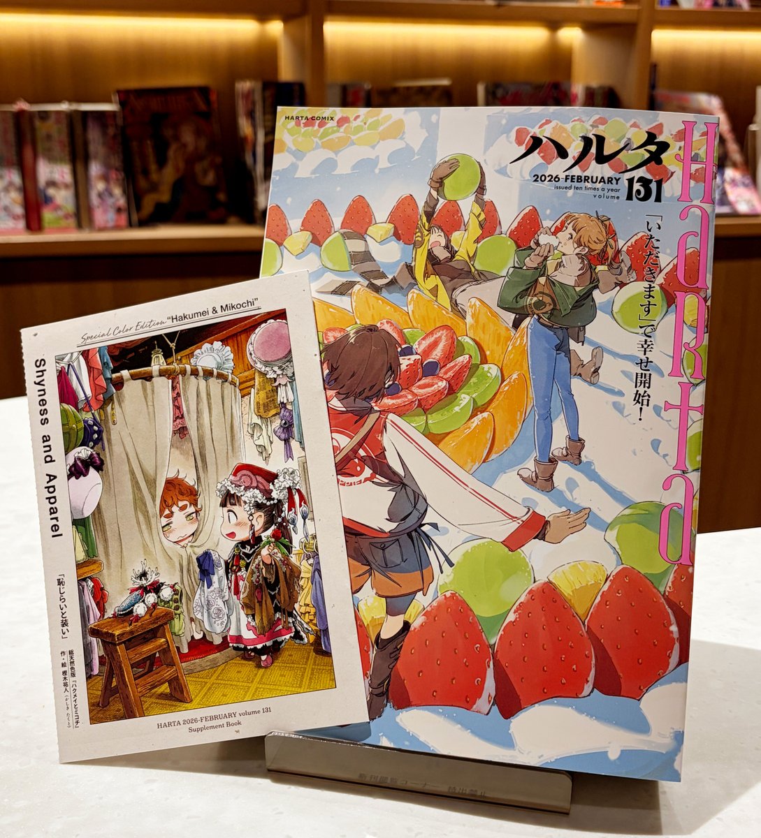 ハルタ tweet media